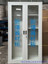 廣州市防爆器材柜不銹鋼防爆柜定做不銹鋼儲(chǔ)物柜廠家