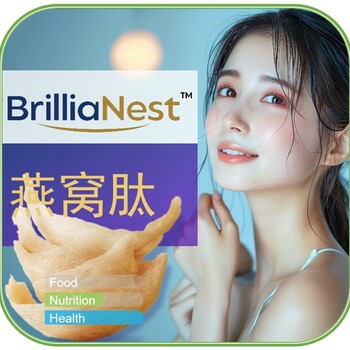 BrilliaNest燕窝肽燕窝提取物