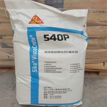 聚羧酸減水劑530P540P瑞士西卡品牌