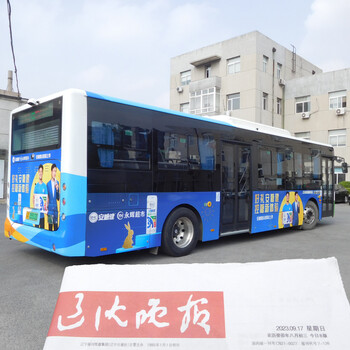 沈陽公交車廣告投放哪家公司好？
