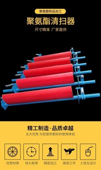 頭部清掃器清掃器輸煤機清掃器