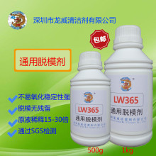 硅胶橡胶通用脱模剂LW365氟硅橡胶聚氨酯