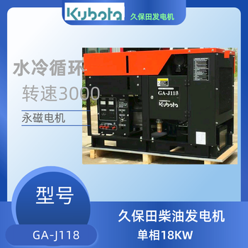 全系列久保田發(fā)電機組（西安）服務代理中心