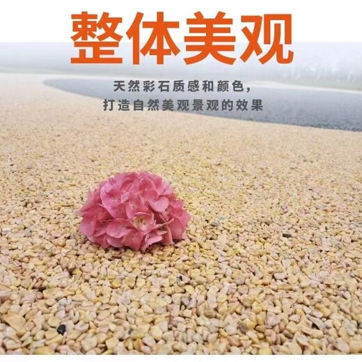 黑龍江透水膠粘石樹池，仿石紋彩色防滑地坪同步施工技巧