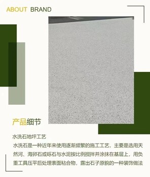 湖州市政街道透水性路面，水洗石墻面施工材料全國發貨樣品免費