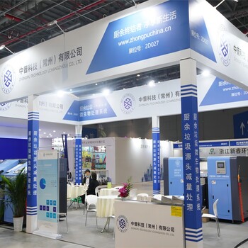 2024上海國際垃圾分類與餐廚垃圾處理設(shè)備展覽會