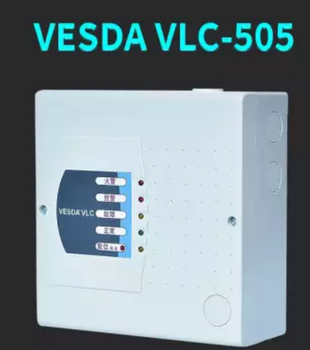 VESDA極早期煙霧報警系統VLC-505探測器