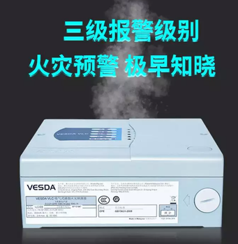 VESDA極早期煙霧報警系統(tǒng)VLC-505探測器