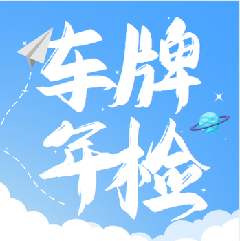 粵港兩地?fù)Q車牌手續(xù)（粵Z車牌變更手續(xù)）