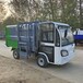 電動四輪垃圾車生產(chǎn)廠家小型掛桶式垃圾清運(yùn)車物業(yè)環(huán)衛(wèi)保潔車