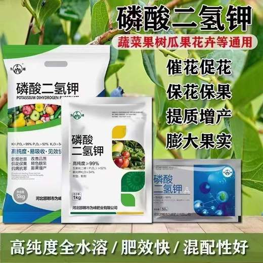 哪個(gè)廠家磷酸二氫鉀好？高純度二氫鉀廠家，質(zhì)優(yōu)！