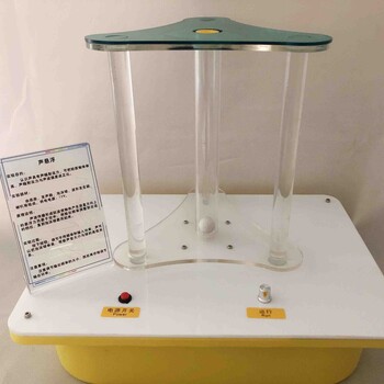 聲懸浮科學(xué)探究產(chǎn)品小桌面儀器社區互動(dòng)中小學(xué)實(shí)驗