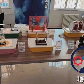 校園小科學(xué)探究演示類儀器