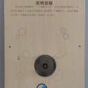 电磁发电木质智慧墙展板木质壁挂式科技互动走廊墙面仪器设备木质