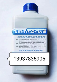 酸性鍍鋅凈化劑