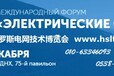墨西哥国际电力电工设备及照明展览会2025