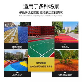透水混凝土材料