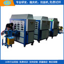 卷料全自動拋光機生產(chǎn)線平面拋光機設備LC-ZP330-5A