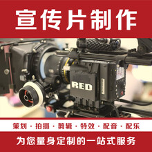 长春影视公司，长春宣传片拍摄，长春专题片拍摄，长春短视频拍摄