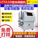厚膜電路激光調阻機自動(dòng)檢測調阻機高速