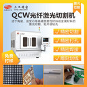 高硬度脆性材料光纖激光切割機(jī)陶瓷切割打孔藍(lán)寶石切割