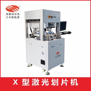 X型激光劃片機電池片激光劃線切割機
