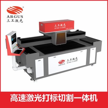 三工激光SCM-1610L高速激光打標切割一體機