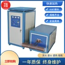 RAC-120KW自動(dòng)高頻加熱機(jī)，五金工具淬火機(jī)，超音頻感應(yīng)加熱設(shè)備
