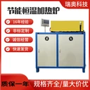 RAZ-500KW可控硅中頻鍛造加熱爐，鍛打銅棒加熱爐，節(jié)能加熱機(jī)