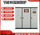 RAZ-600KW中频锻造透热炉，智能感应加热设备，金属热处理炉厂家