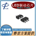 100V耐壓外置MOS10A開關(guān)型降壓背光LED驅(qū)動(dòng)芯片