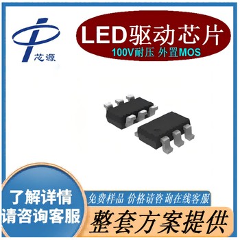 100V耐压外置MOS10A开关型降压背光LED驱动芯片