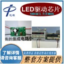 寬壓輸入100V耐壓外置MOS10A大電流恒流LED驅(qū)動(dòng)芯片