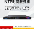 NTP时间服务器闽钟MZ-9000GB