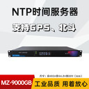 NTP時間服務器閩鐘MZ-9000GB