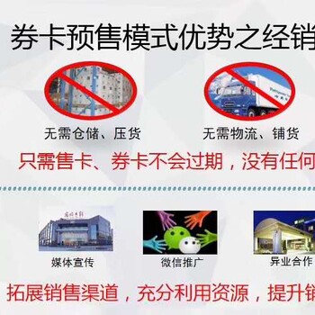 宿有千香大閘蟹提貨卡套裝模式掃碼提貨系統(tǒng)軟件