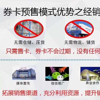 大闸蟹江苏大闸蟹礼券礼卡销售模式提货系统兑换软件