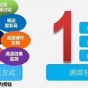 追溯腳環(huán)吊牌標識溯源體系追溯系統軟件