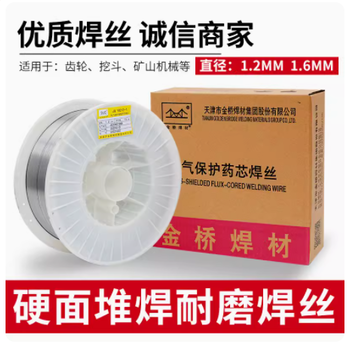 金橋JQ256/YD212硬面堆焊焊絲YD998碳化鎢耐磨氣保藥芯高硬度焊絲
