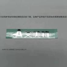 定做logo超薄電鑄鎳片廠(chǎng)家各種顏色金屬標(biāo)牌供應(yīng)