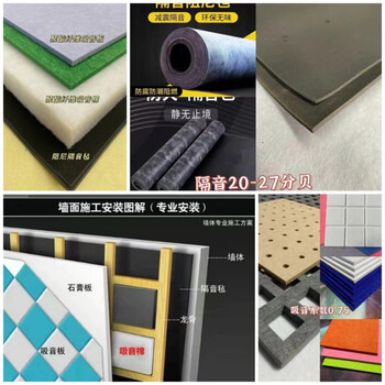 福建南靖彩色吸音板怎么安裝