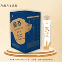 百躍羊乳集團(tuán)羊奶粉蓄力前進(jìn)品質(zhì)優(yōu)鮮