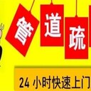 合肥政務(wù)區(qū)化糞池清理隔油池清理潛水打撈封堵通下水管