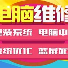 合肥笔记本电脑维修、监控系统安装、修电脑上门图片