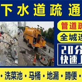 合肥马桶管道疏通合肥化粪池清理合肥市政管道疏通找麦子经验足