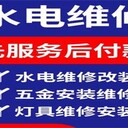 巢湖上門修電路電工維修別人搞不定的各種電路