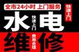 合肥防水维修、厨房卫生间防水、水电改造、墙面装修