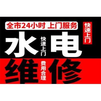 合肥肥西电路维修上门安装承接管道疏通水电维修漏水