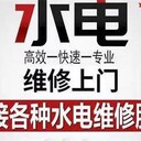 合肥水電維修持證上崗，收費(fèi)合理，。