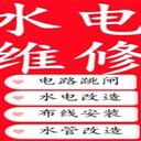 合肥包河區(qū)水電維修上門隨叫隨到